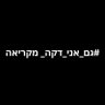 Yoram Gronich's profile picture