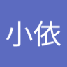 Profilbild von 小依