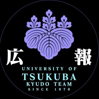 筑波大学体育会弓道部【広報】's profile picture