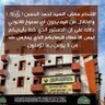 ابو فاطمة profil fotoğrafı