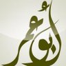 إبراهيم بن عمر 的头像