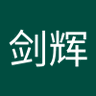 刘剑辉's profile picture
