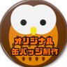 トッシー|缶バッジ屋さん|みかん・さつまいも販売中 profil fotoğrafı