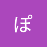 ぽんまるたろう's profile picture