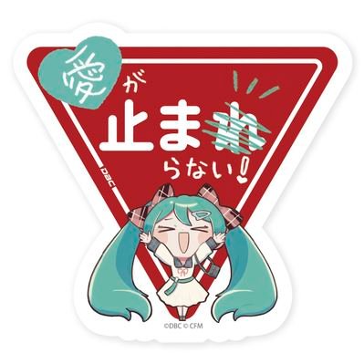 DBC×初音ミク 公式アカウント's profile picture