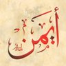 ayman barakat profil fotoğrafı