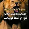 Profilbild von ما على الرسول إلا البلاغ