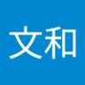フミさん 的头像