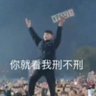 Фото профиля 小白糖(我随我说,狗看狗急版)