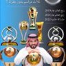 Фото профиля الزعيم الملكي