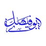 Profilbild von أبو فيصل…