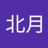 Profilbild von 北月