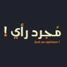 مجرد رأي profil fotoğrafı