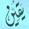 Фото профиля يقين | صلوا على النبي ﷺ💙✨