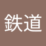 マニア鉄道（トラトラ）'s profile picture
