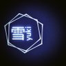 雪代's profile picture