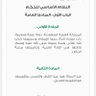 سالم العنزي ⚖️'s profile picture