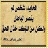 Profilbild von Mahmoud Ali Baydoun