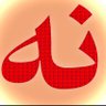 سوفیا لورن's profile picture