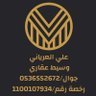 علي العرياني ﮼١٧٢٧م (وسيط عقاري)'s profile picture