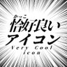 Фото профиля おんおん