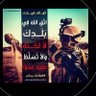 Profilbild von saif Nador 🇲🇦🇸🇦