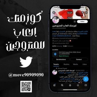 كوزمتك العاب للمتزوجين's profile picture