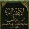 Ehli İlm - İlham أهل العلم - إلهام (شيخ الإسلام)'s profile picture