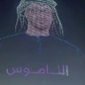 منيره الشحي 的头像