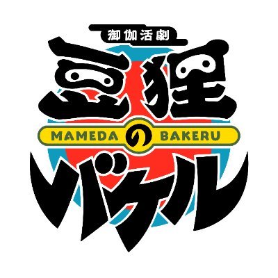 【公式】豆狸のバケル's profile picture