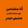 فتاة تؤمن بالله profil fotoğrafı