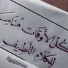 احمد الجنيدي 的头像