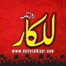 Daily Lalkaar profil fotoğrafı