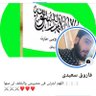 غلام فاروق سعیدی profil fotoğrafı