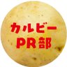 Фото профиля カルビーPR部公式