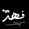 Profilbild von فهد