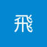鴻飛 profil fotoğrafı