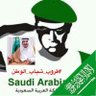 احمد ابراهيم 🇸🇦MBS 的头像
