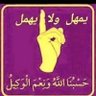 سبحان الله وبحمده سبحان الله العظيم 的头像