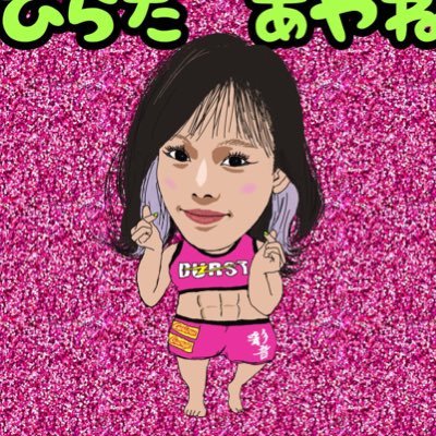 平田彩音/hirata ayane's profile picture
