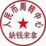 Profilbild von A花呗白条信用卡医保公积金套现 征信逾期修复 负债欠款协商