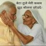 Profilbild von BJP Aur AndhBhakton KMKB