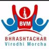 राष्ट्रीय सचिव भ्रष्टाचार विरोधी मोर्चा's profile picture
