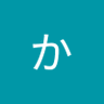 こすもかずま 的头像