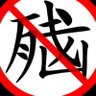 阅微草堂 的头像