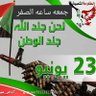 على محمد الكردفاني 的头像