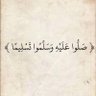 حصه 的头像