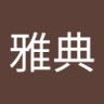 Фото профиля 小山雅典