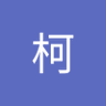 柯俊屺大帥哥 profil fotoğrafı