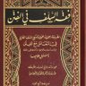 طارق بن أحمد الخطابي profil fotoğrafı